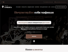 Tablet Screenshot of maf-omerta.ru